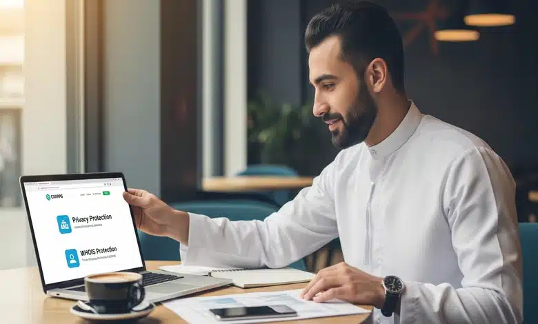 ما الذي يجب معرفته قبل شراء دومين مع حماية الخصوصية؟ 